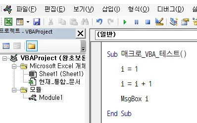 엑셀 VBA 입력창