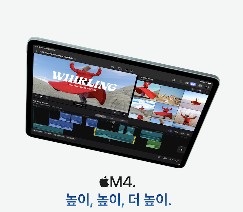 아이패드에어 M4