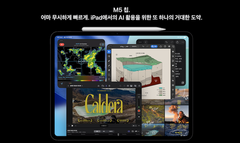 아이패드프로 11인치 M5
