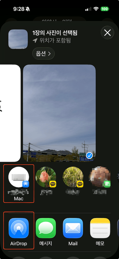 아이폰의 AirDrop 기능을 통해 사진을 공유할 수 있다.