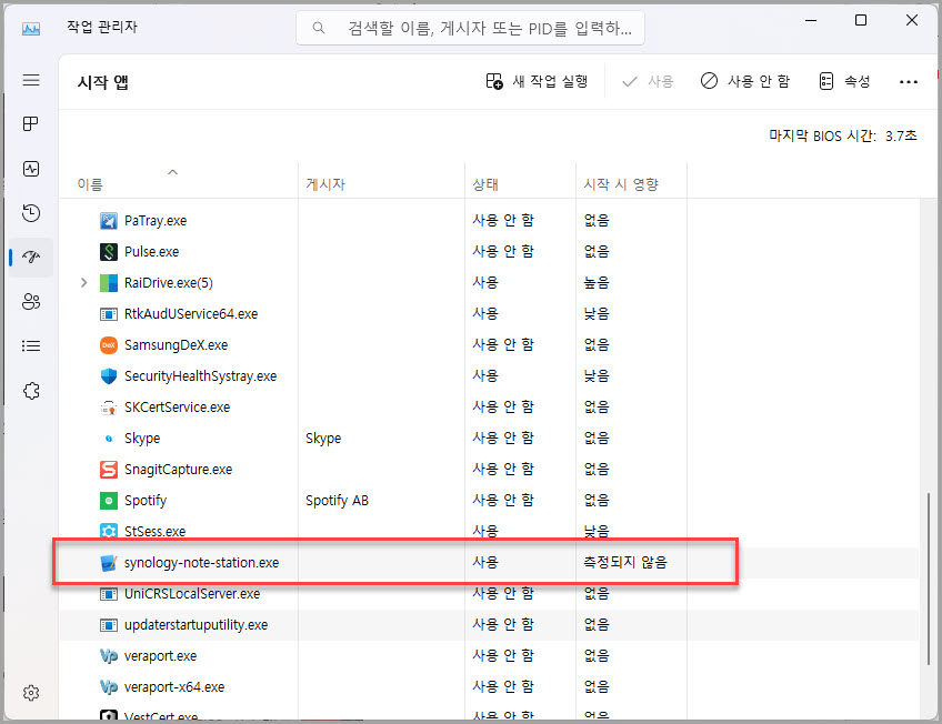 윈도우11 시작 앱